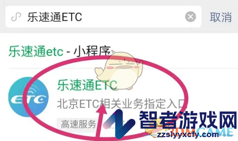 乐速通激活设备教程