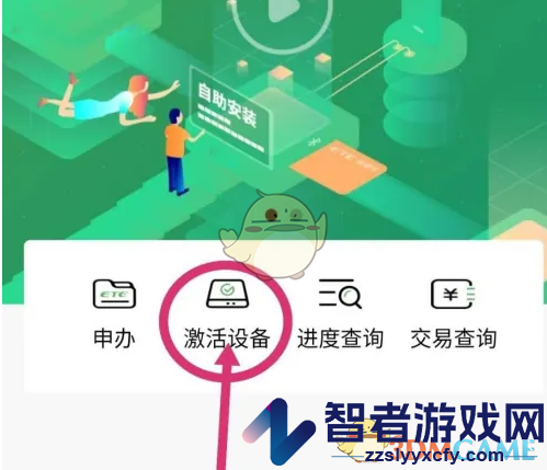 乐速通激活设备教程