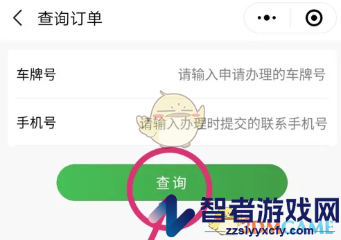 乐速通激活设备教程