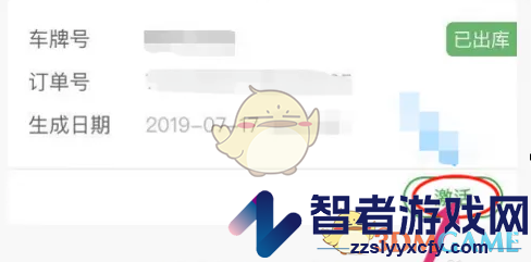 乐速通激活设备教程
