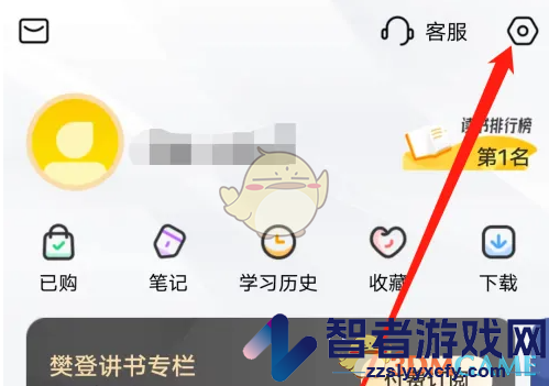 帆书退出登录方法