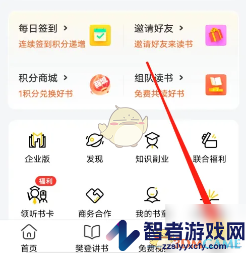 帆书退出登录方法