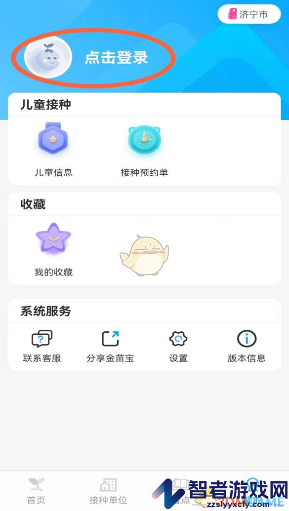 金苗宝生成接种报告方法