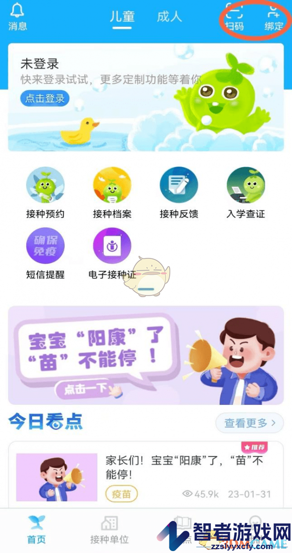 金苗宝生成接种报告方法