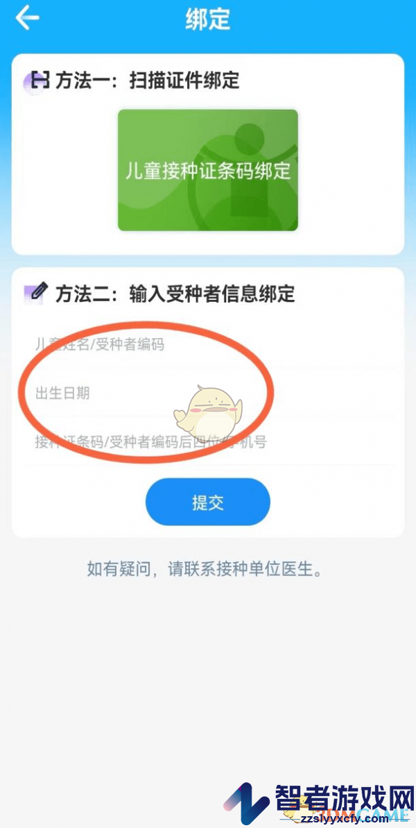 金苗宝生成接种报告方法