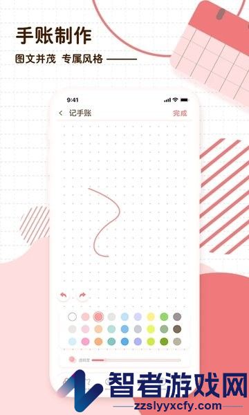 随笔日记软件下载