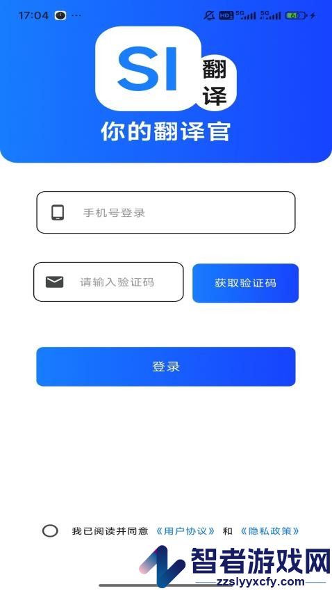 你的翻译官APP手机版下载