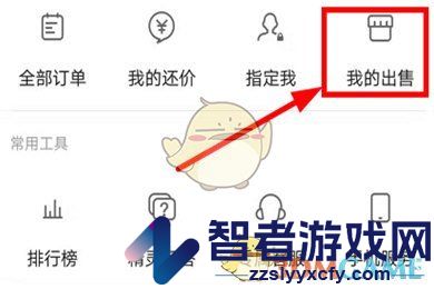 藏宝阁修改价格方法