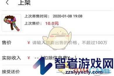 藏宝阁修改价格方法