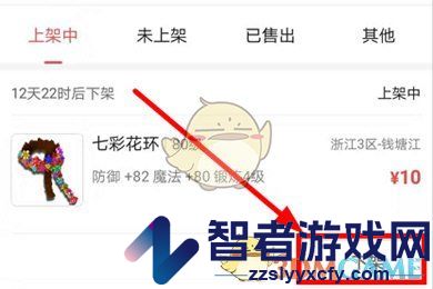 藏宝阁修改价格方法