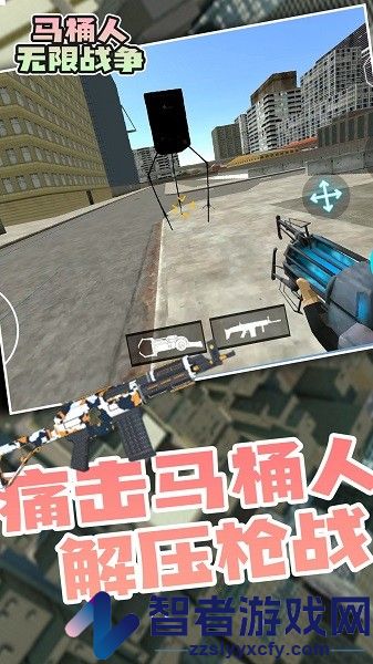 马桶人无限战争手游下载
