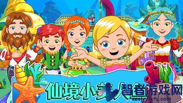 美人鱼海底派对手游下载安装