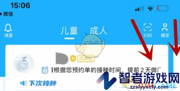 金苗宝切换儿童信息方法