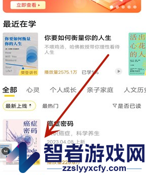帆书定时关闭方法