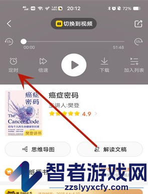 帆书定时关闭方法