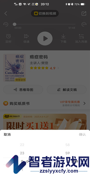 帆书定时关闭方法