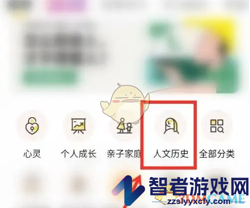 帆书听书查看文字方法