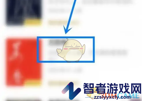 帆书听书查看文字方法