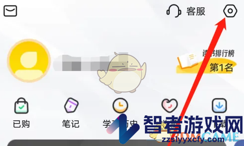 帆书微信通知设置方法