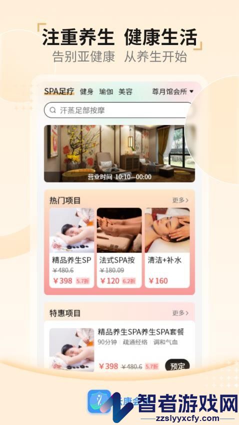 云康会馆app最新版下载