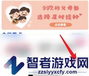 金苗宝添加第二个儿童方法
