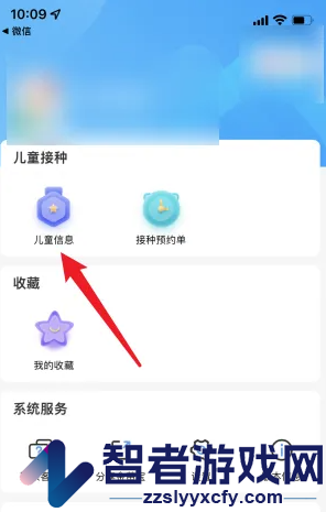 金苗宝添加第二个儿童方法