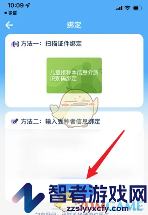 金苗宝添加第二个儿童方法
