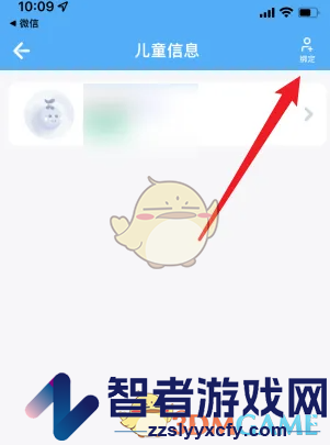 金苗宝添加第二个儿童方法