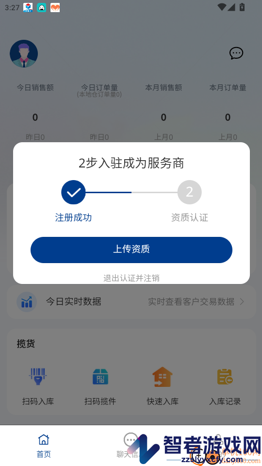 金铖服务app下载