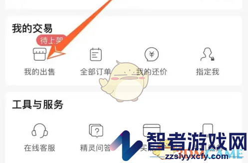藏宝阁指定ID购买设置方法
