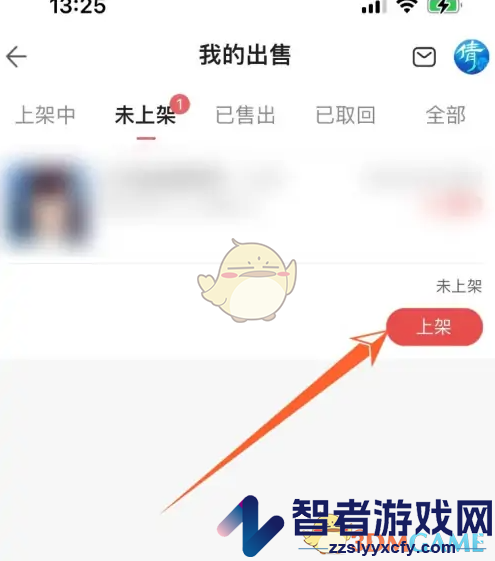 藏宝阁指定ID购买设置方法