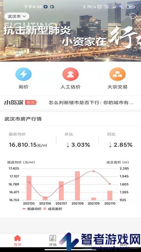 小资家app下载