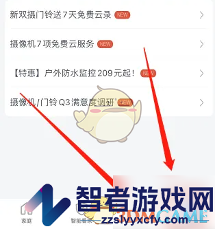 360摄像机切换语言方法