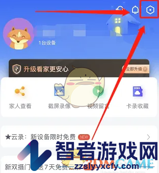 360摄像机切换语言方法