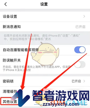 360摄像机切换语言方法