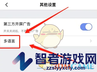360摄像机切换语言方法