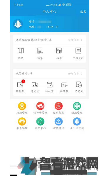 中筑网官方下载
