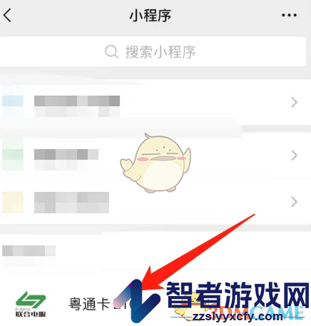 粤通卡补缴欠费方法