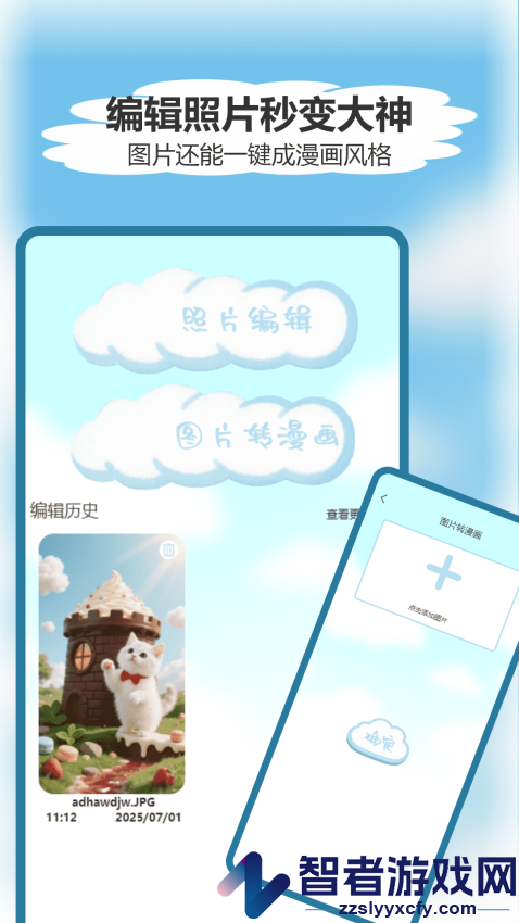 软天空官方版下载