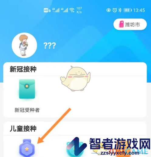 金苗宝绑定儿童方法
