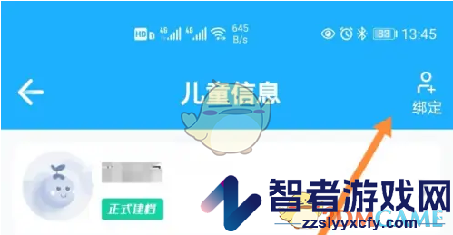 金苗宝绑定儿童方法