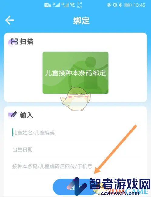 金苗宝绑定儿童方法