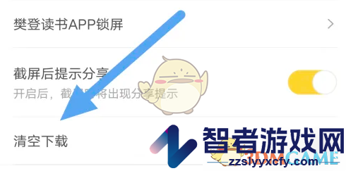 帆书清空下载方法