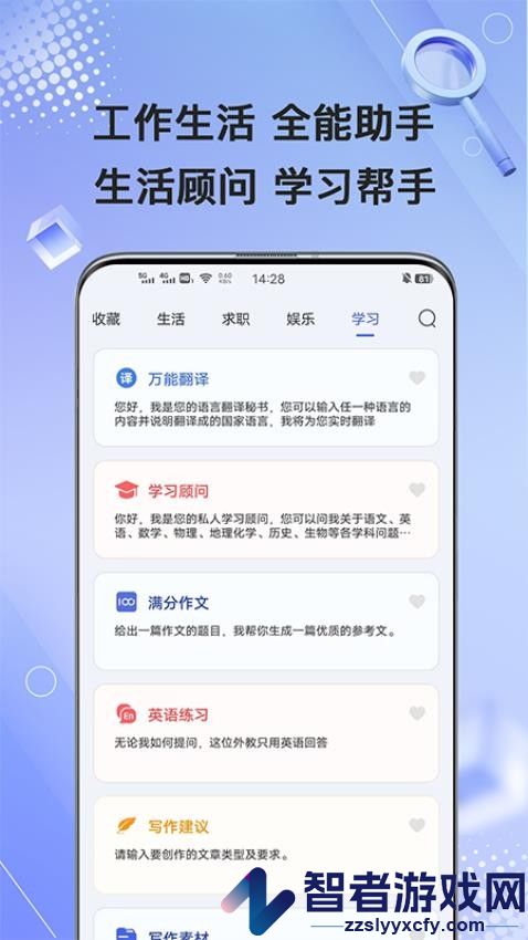 AI写作鹅app下载