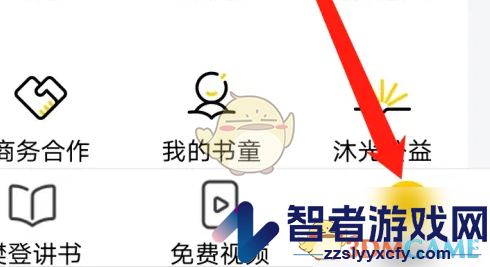 帆书查看学习历史方法