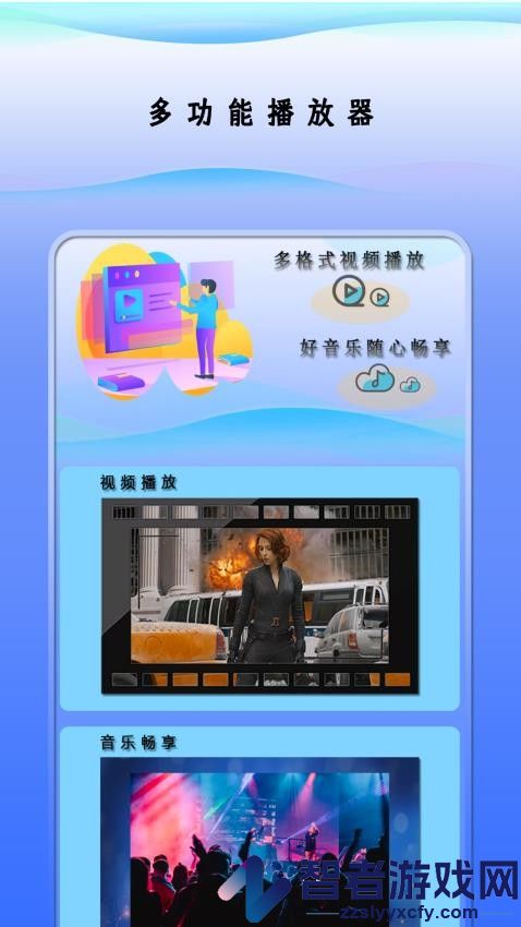 万能播放软件官方版APP下载