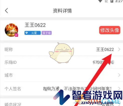 乐嗨直播修改昵称方法