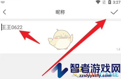 乐嗨直播修改昵称方法