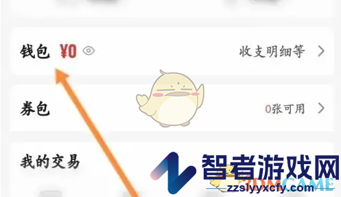 藏宝阁查看收支明细方法
