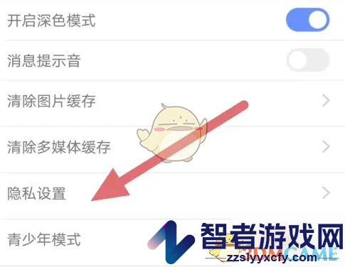 乐嗨直播隐私设置方法